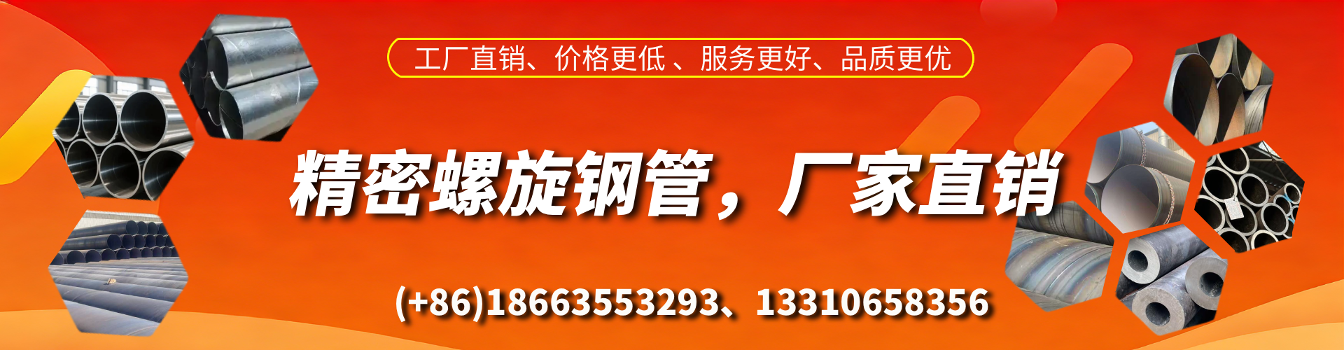 澄迈精密螺旋钢管厂家